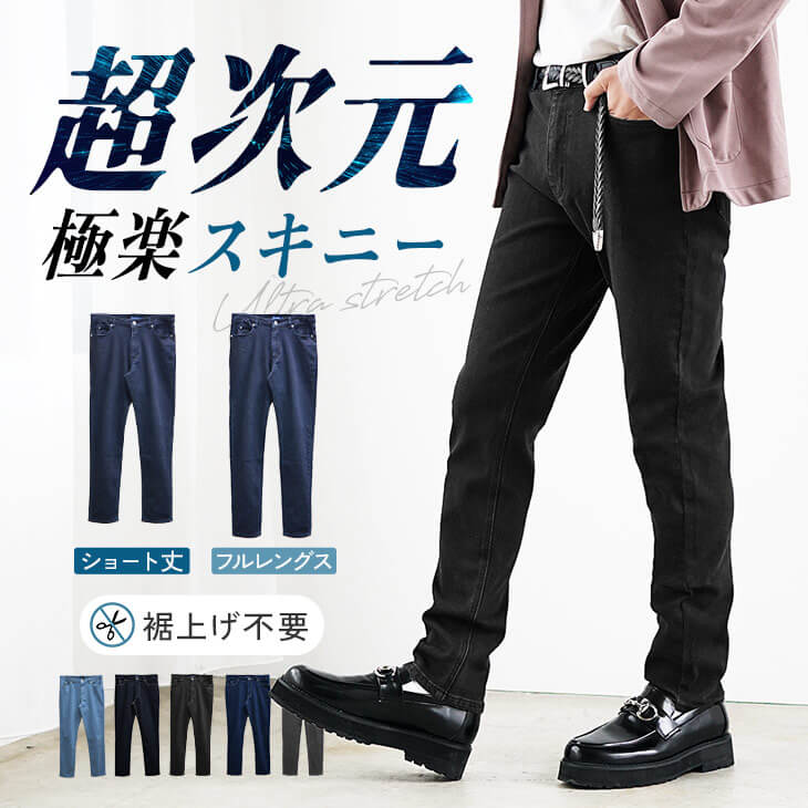 パンツ