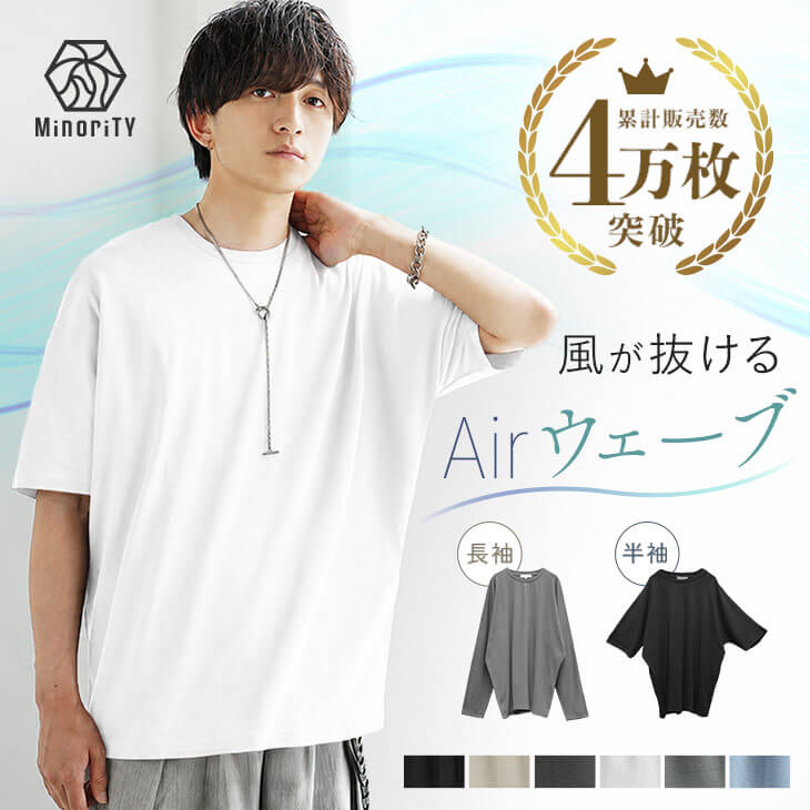 ルーズドルマンシルエットクルーネックTシャツ