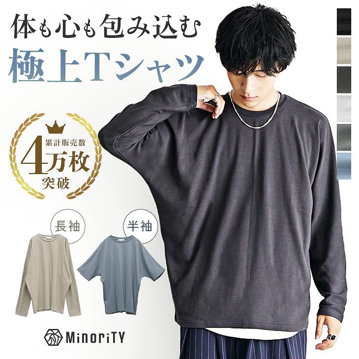 ルーズドルマンシルエットクルーネックTシャツ