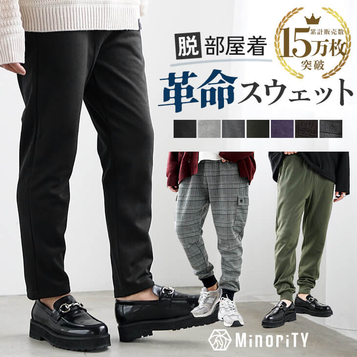 ＴＣスウェットサルエルP（2型）