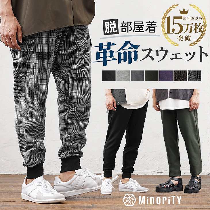 スウェットパンツ