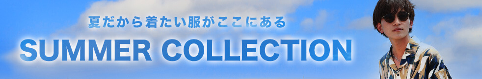 大学生ファッション夏コーデ