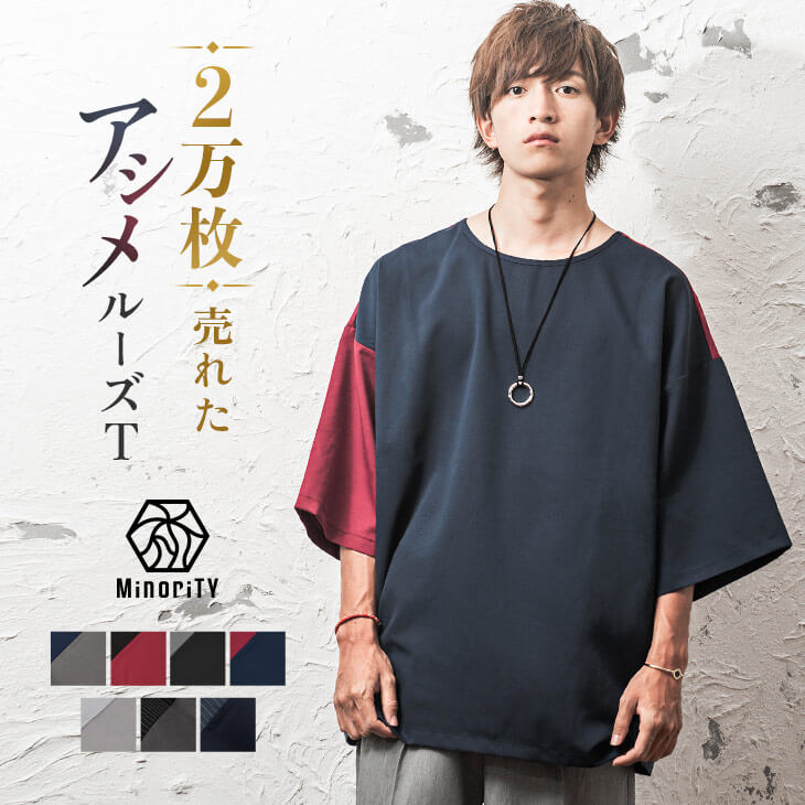 Ｔシャツ