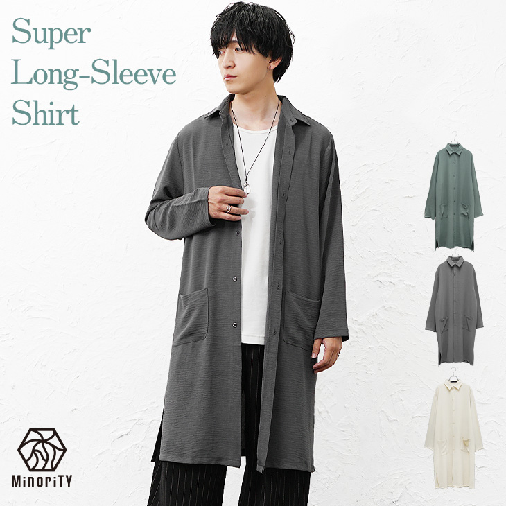 スーパーロングシャツ
