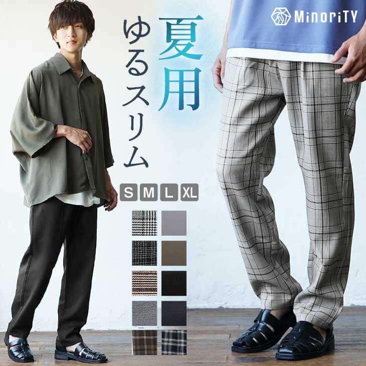 ワイドテーパードパンツ