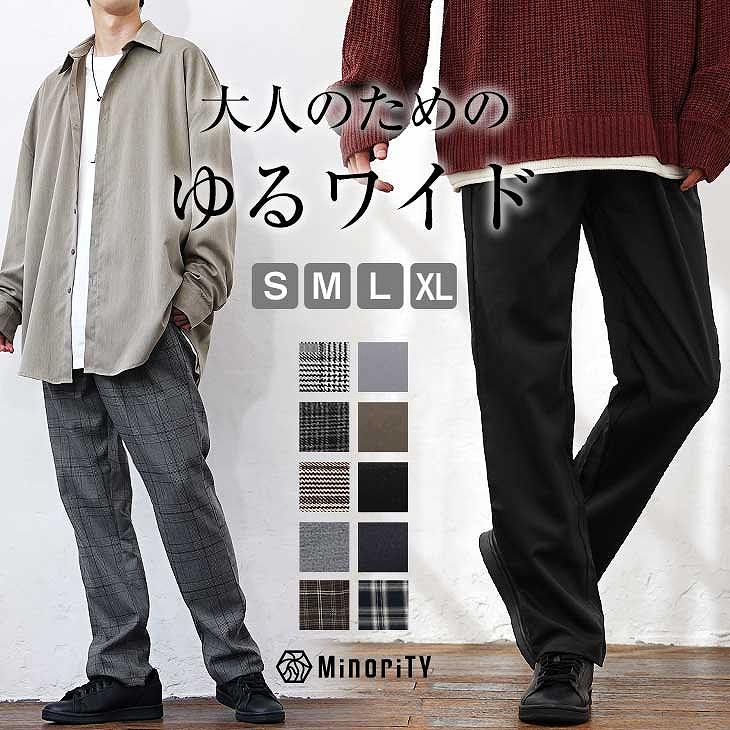 TRワイドテーパードパンツ