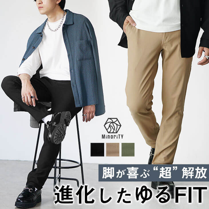 スキニーパンツ