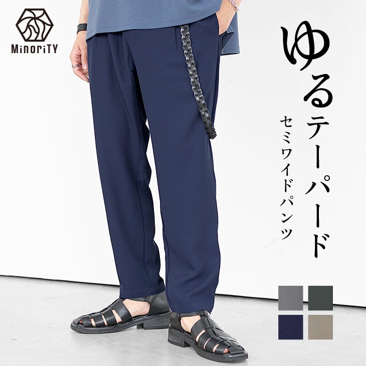ボトムス