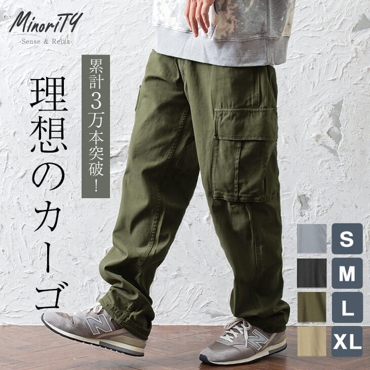 ワイドカーゴパンツ