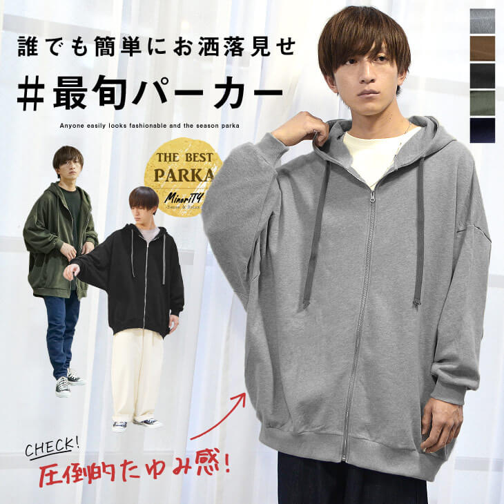 ドルマンBIGパーカー