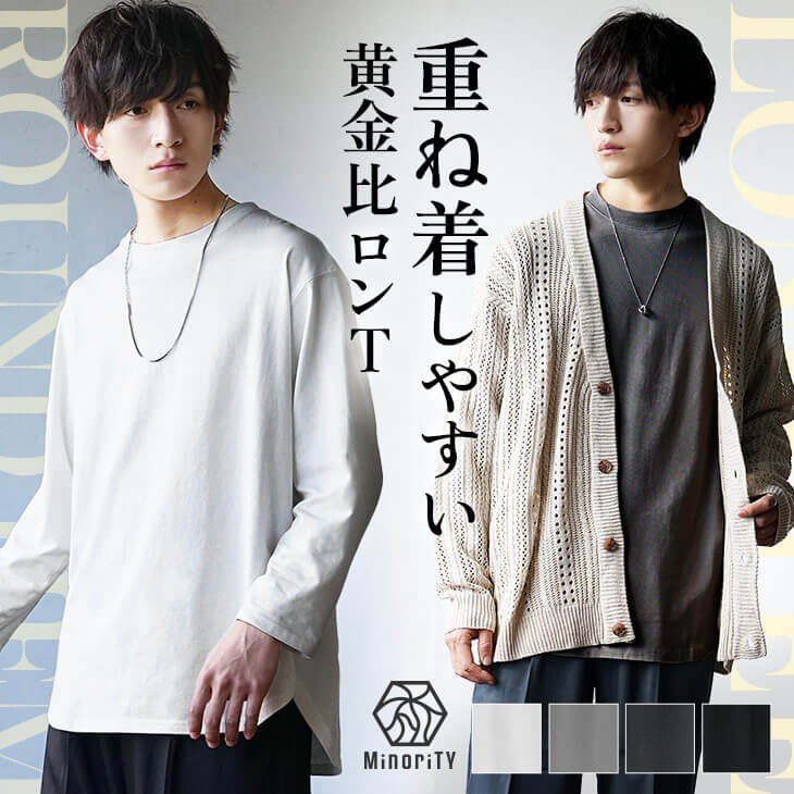 ロングＴシャツ