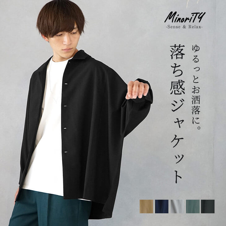 シャツジャケット