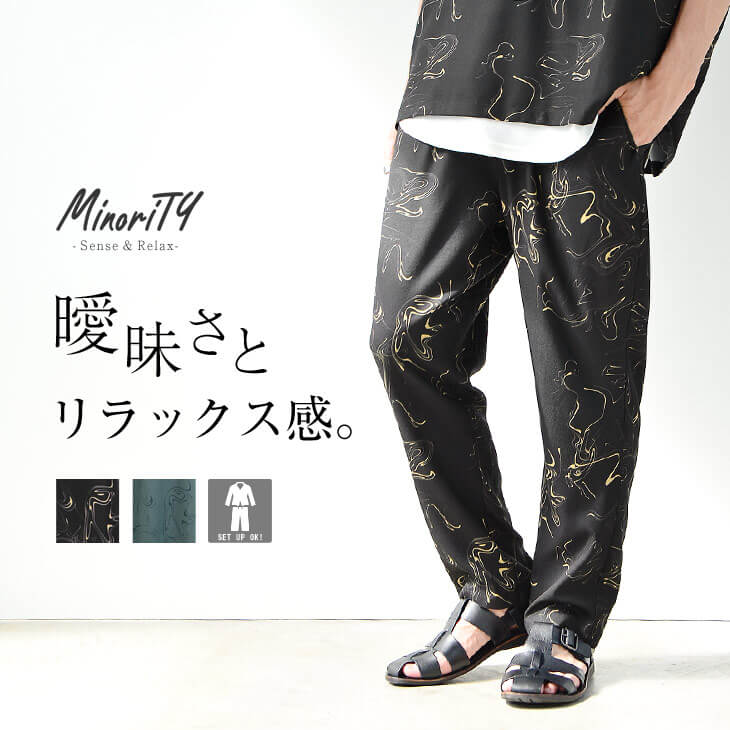 マーブル柄テーパードイージーパンツ(ssg5036a)