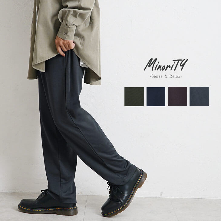 とろみテーパードパンツ