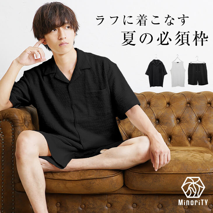 3点セットアップ