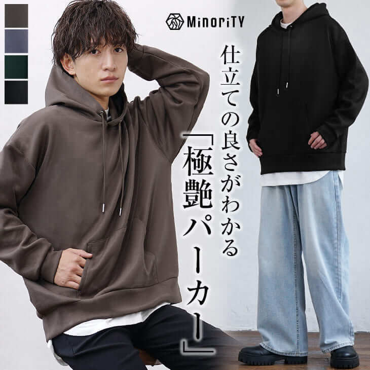 とろみビッグシルエットパーカー