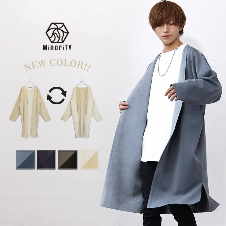 リバーシブルロングカーディガン