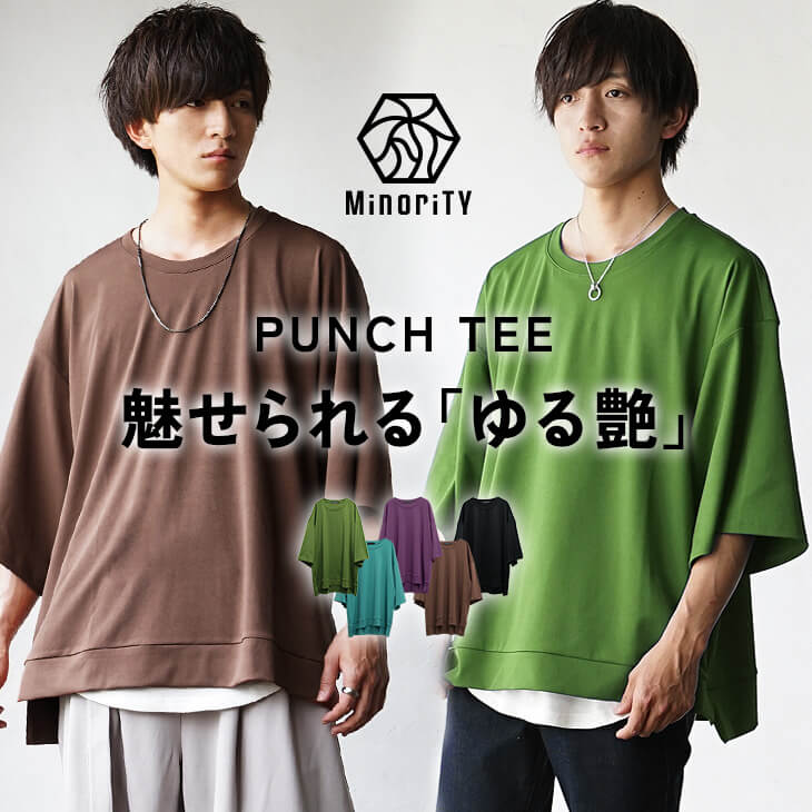 ポンチビッグTシャツ