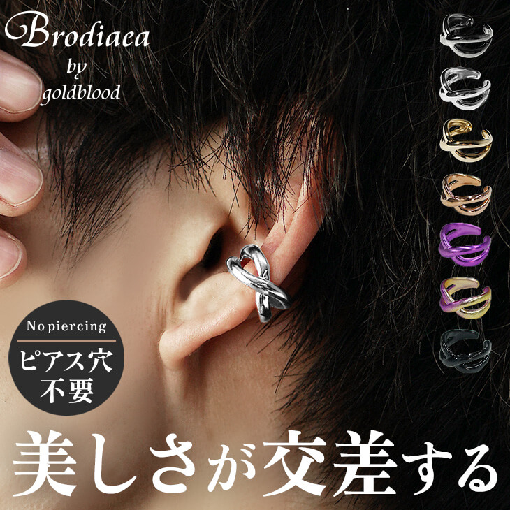 ツイストラインイヤーカフ