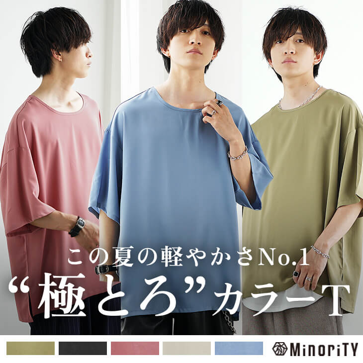 Ｔシャツ