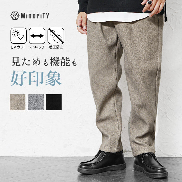 パンツ