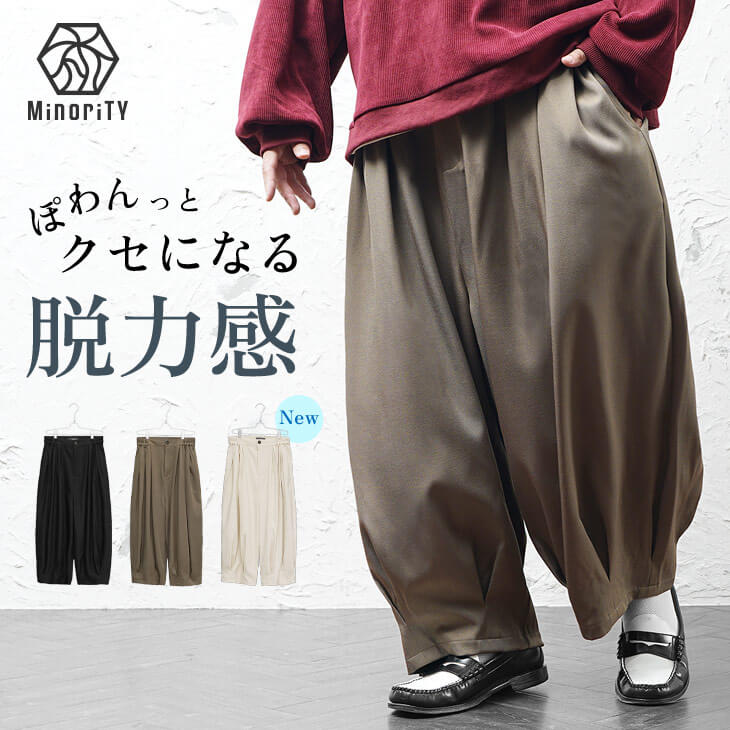 タックパンツ