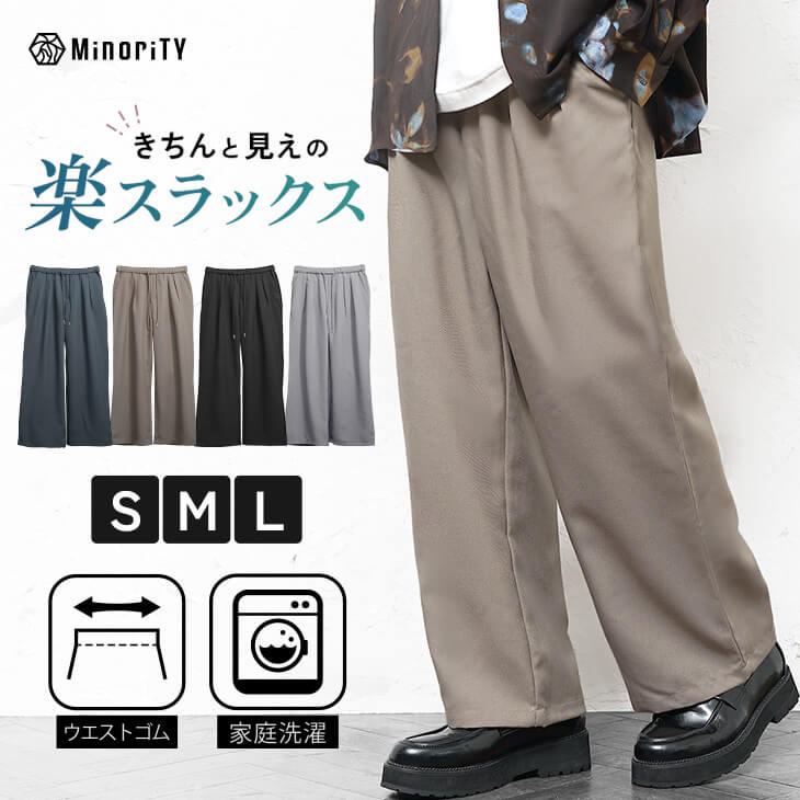 さら艶テーパードパンツ
