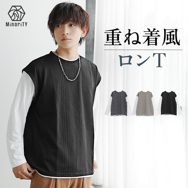 ケーブル柄フクレJQDフェイクベスト *