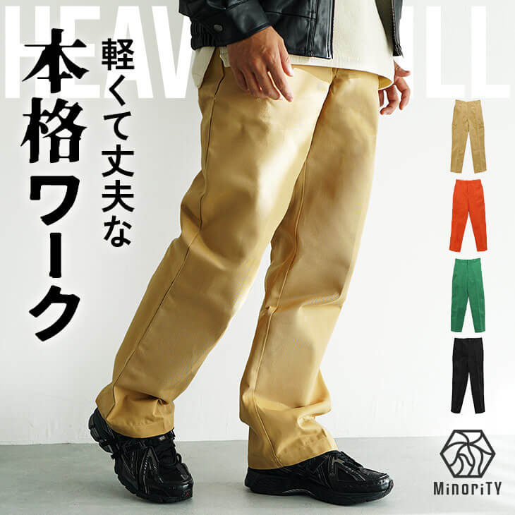 ヘビーツイルバギーパンツ