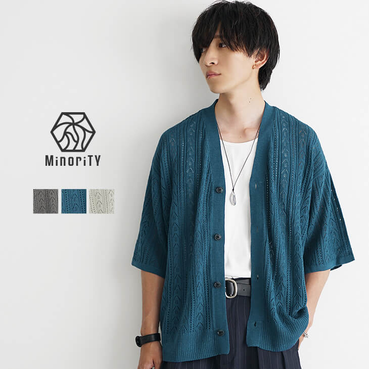 透かし編みカーディガン