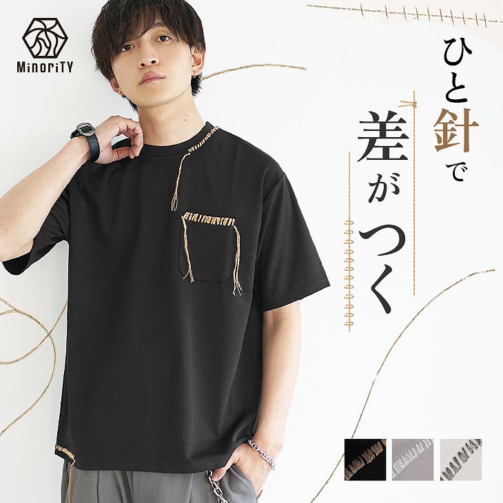 白Ｔシャツ