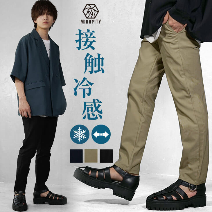 接触冷感パンツ