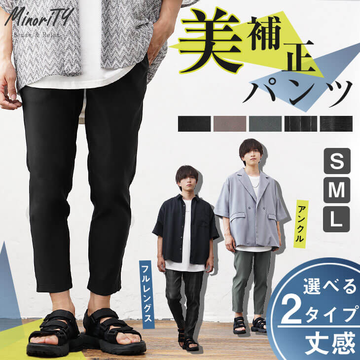 黒パンツ