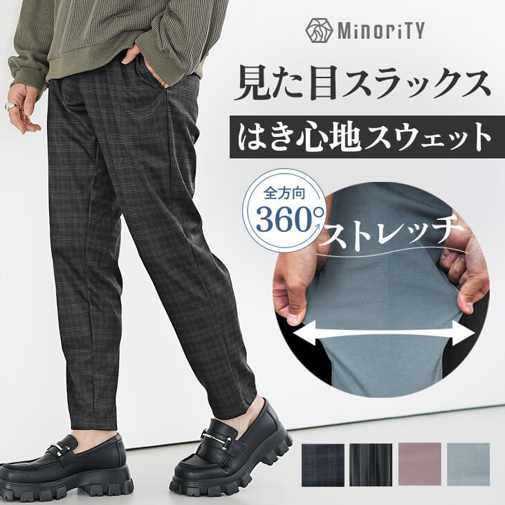 パンツ