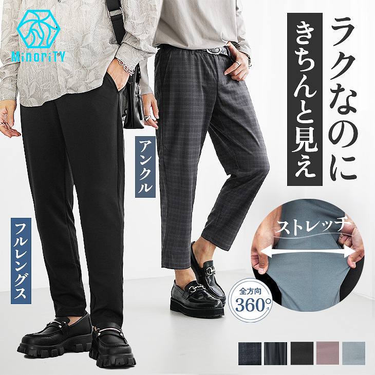 パンツ