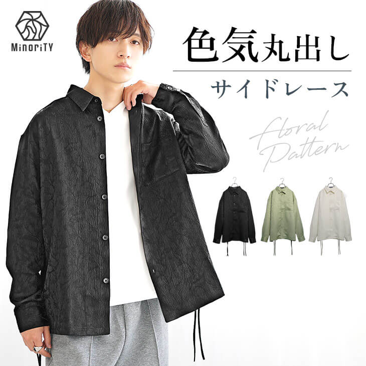 フラワージャガードサイドレースシャツ