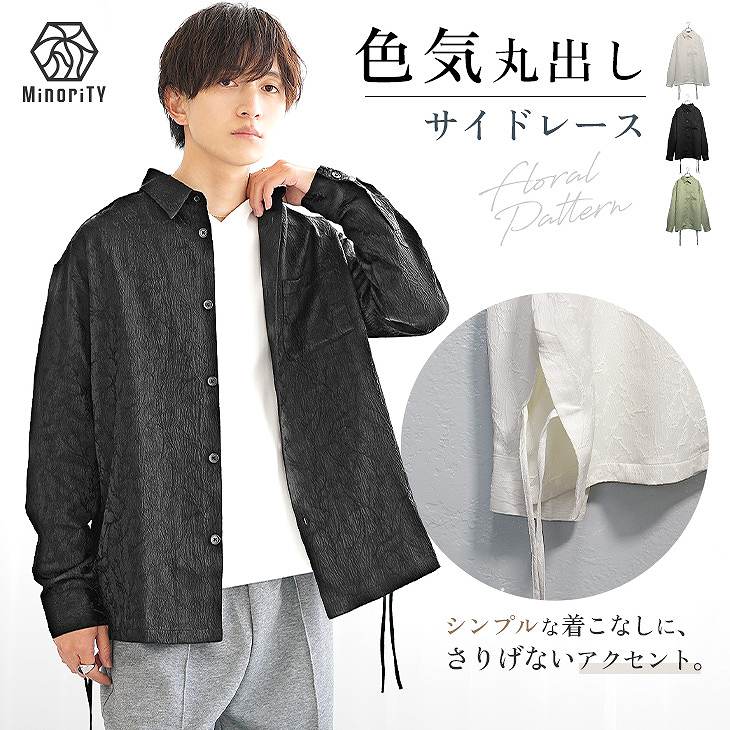 トップス