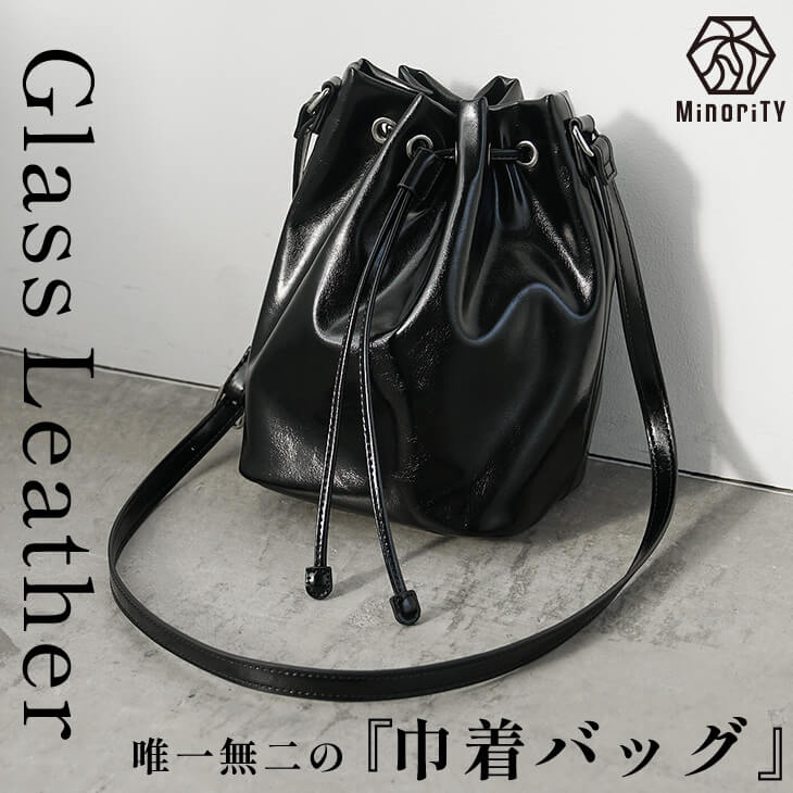 ガラスレザー巾着バッグ