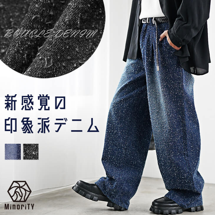立体タックワイドデニム