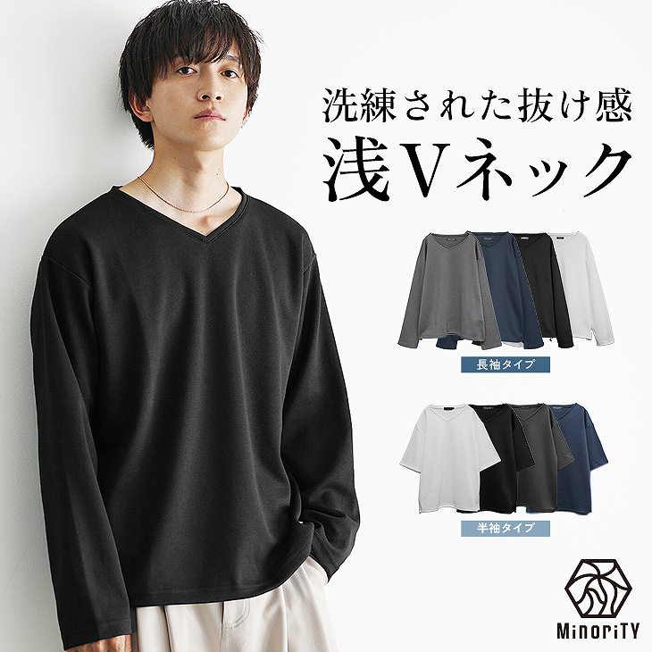 ルーズVネックカットソー