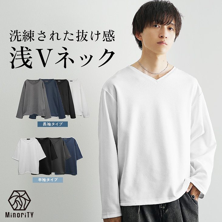 ルーズVネックカットソー