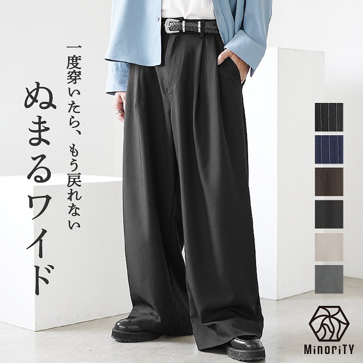 タックワイドスラックス