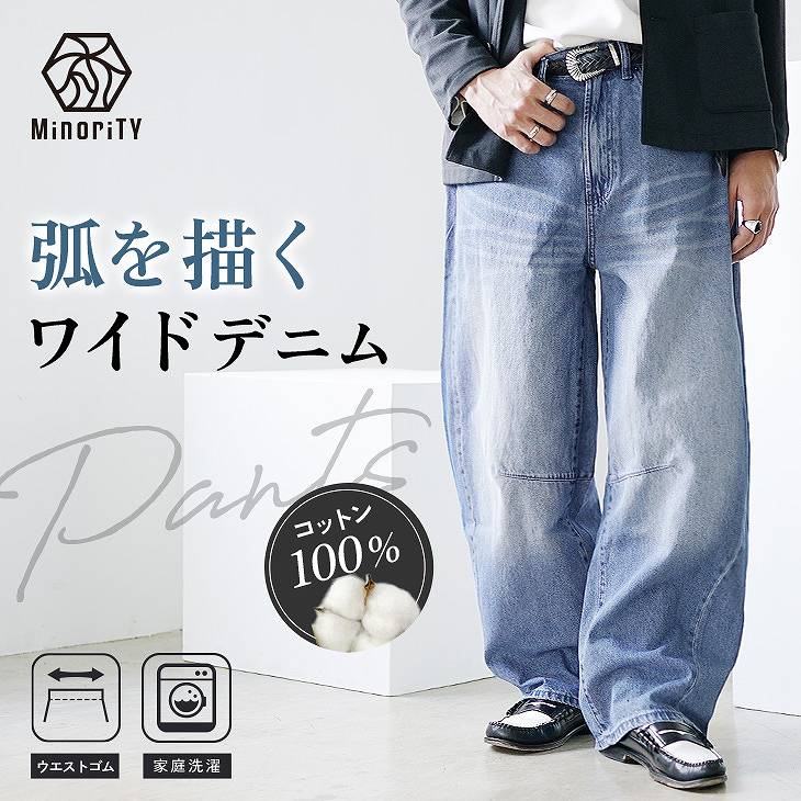 バレルレッグイージーデニムパンツ