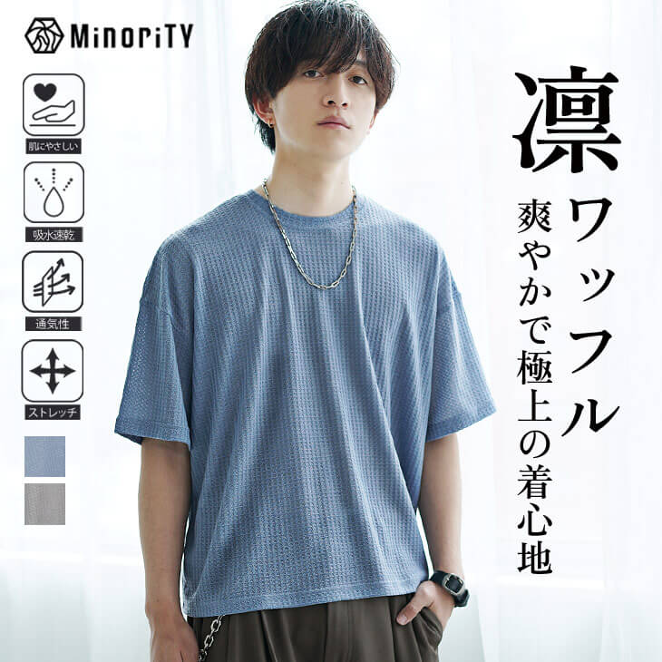 ソフトワッフルショート丈ハーフスリーブTシャツ