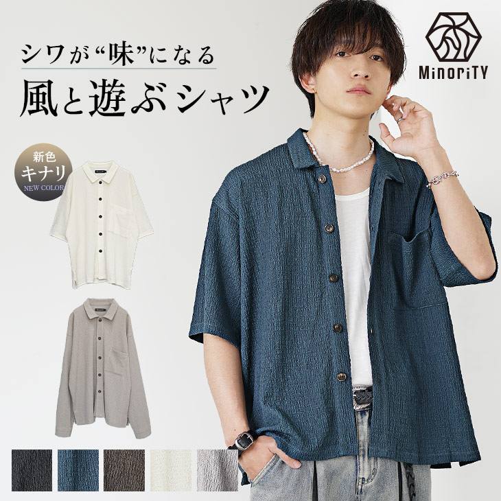 楊柳素材リラックスドレープシャツ