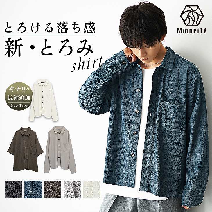 楊柳素材リラックスドレープシャツ