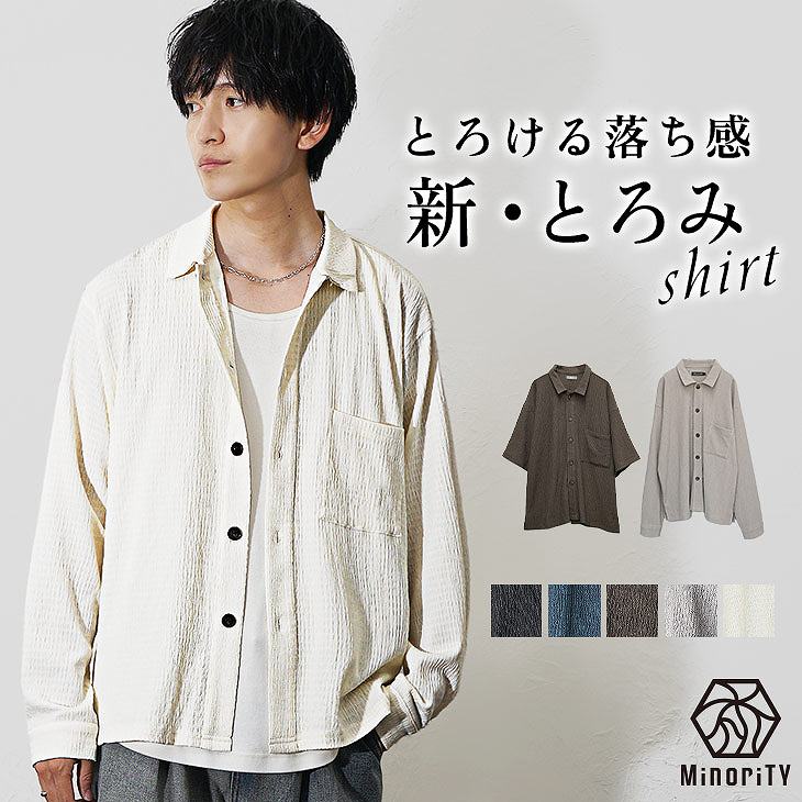 楊柳素材リラックスドレープシャツ