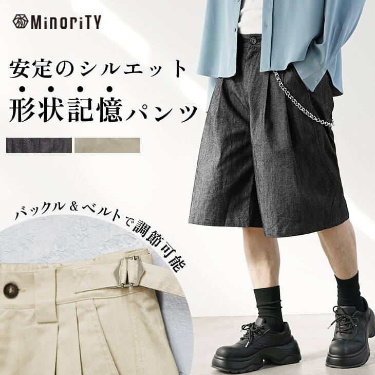 ビッグタックグルカショーツ