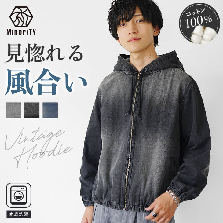 フルジップデニムパーカー