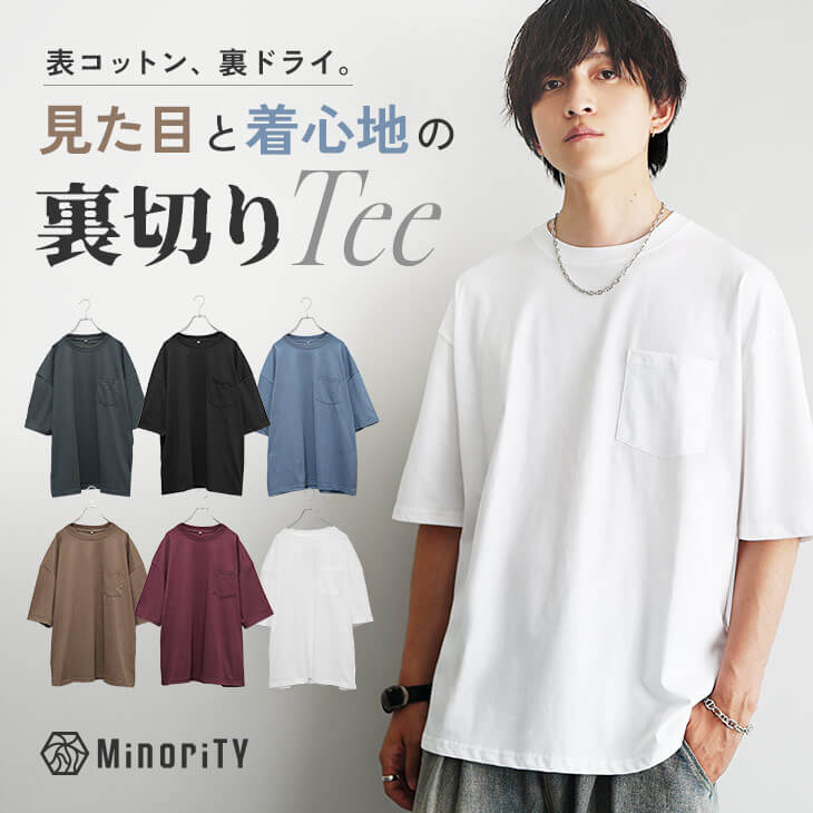 吸湿速乾素材を取り入れる